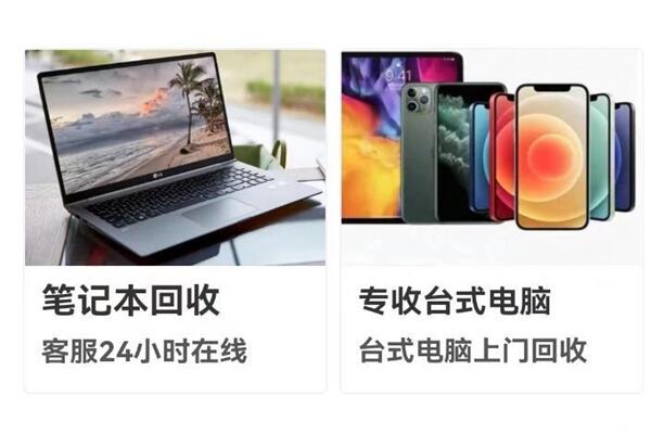 南关回收笔记本